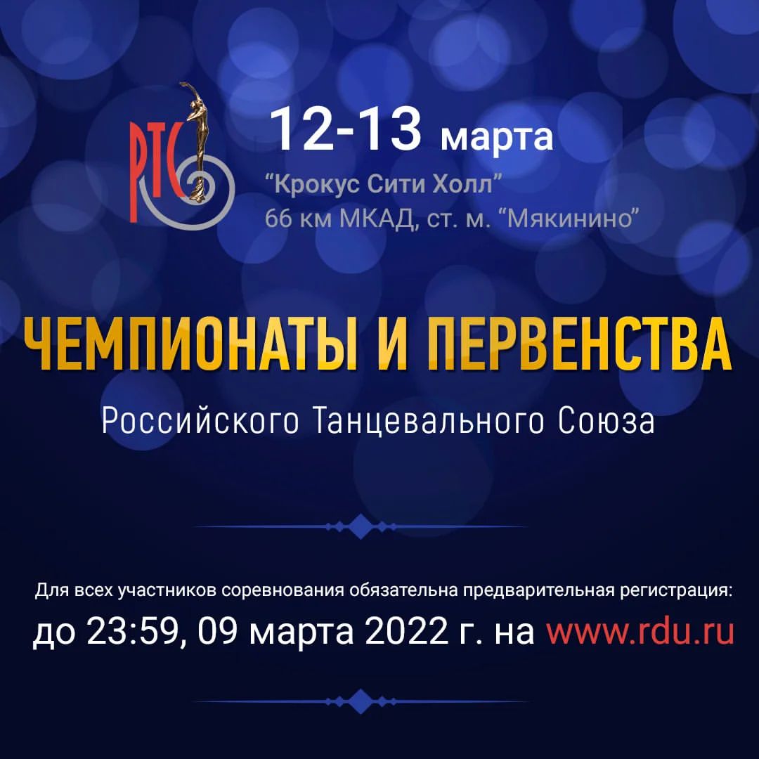 Russian dance union 22